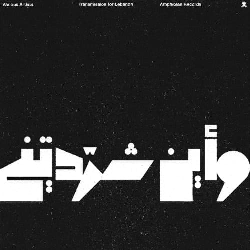 BCCO Premiere: Schacke - The Waiting Game